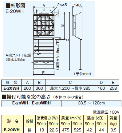 窓用換気扇 排気形 20センチ 三菱 E-20WH2の説明 - 通販 - Yahoo