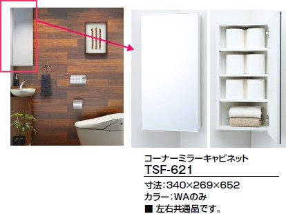 送料無料 LIXIL・INAX コーナー手洗キャビネット YL-D201CCHE