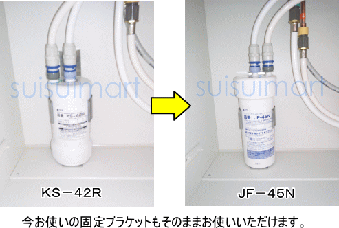 ビルトイン JF-45N LIXIL カートリッジ タッチレス水栓 交換用浄水+