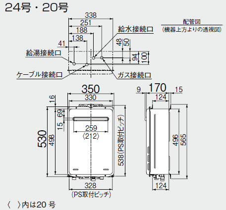 リンナイ ガス給湯器 給湯専用タイプ 音声ナビ付 24号 屋外壁掛形 RUX