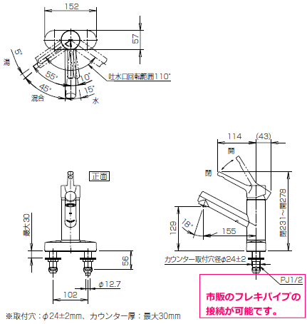 LIXIL・INAX シングルレバー混合水栓 ミニキッチン用 SF-WL438SY(155