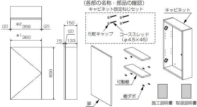 おトイレのデッドスペースを有効利用 LIXIL・INAX （リクシル