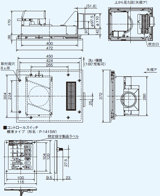 バス乾燥暖房換気システム 三菱 バスカラット24 V-141BZの説明 - 通販