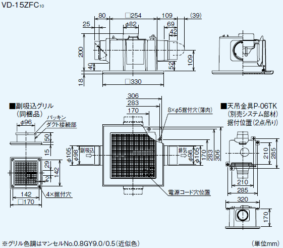 二部屋同時に換気が出来ます。天井埋込形ダクト用換気扇　三菱　VD-15ZFC10