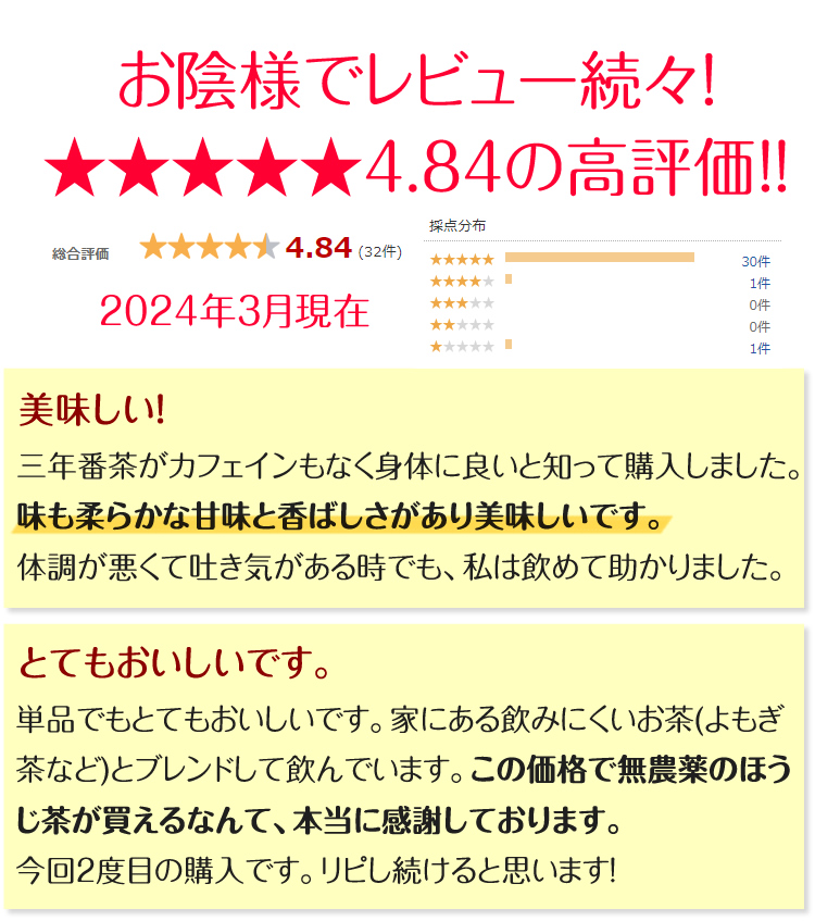 オーガニック 『三年番茶』やぶきたの三年熟成番茶250g 送料 オーガニック 『三年番茶』やぶきたの三年熟成番茶250g 送料