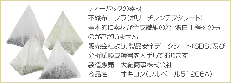 今だけ！お買得ほうじ茶ティーバッグ100個（1個2.5ｇ）　無農薬茶農家のまかない茶｜suisyamura｜16