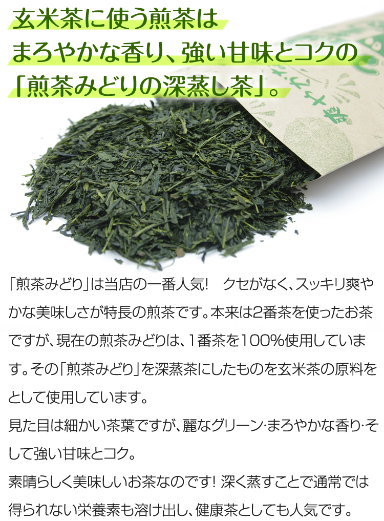 玄米茶200g 国産無農薬 有機玄米と無農薬茶をブレンド!こだわりの逸品 無添加 メール便対応 水車むら農園 :4-04:無農薬茶と紅茶の水車むら農園  - 通販 - Yahoo!ショッピング