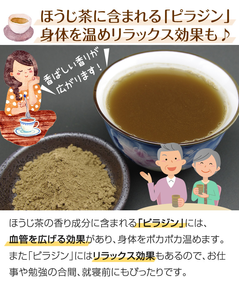 オーガニック 粉末ほうじ茶 国産無農薬 100g 無添加 よりどり3