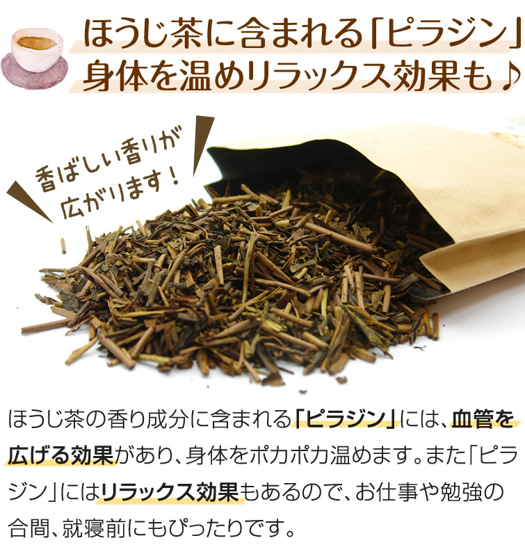 オーガニック ほうじ茶 200g メール便不可 国産無農薬 静岡産