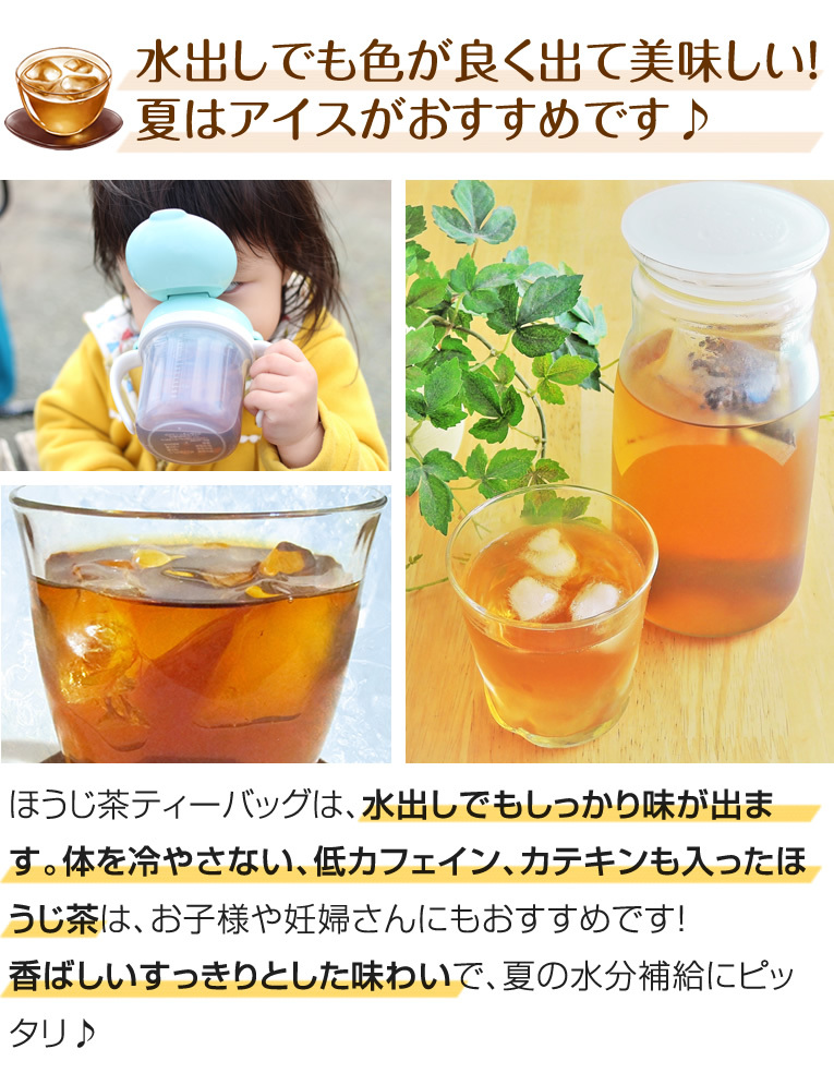 551円 メーカー公式 薗田製茶 静岡名産 ほうじ茶ティーバッグ 4g×50個 お湯 冷水どちらもOK