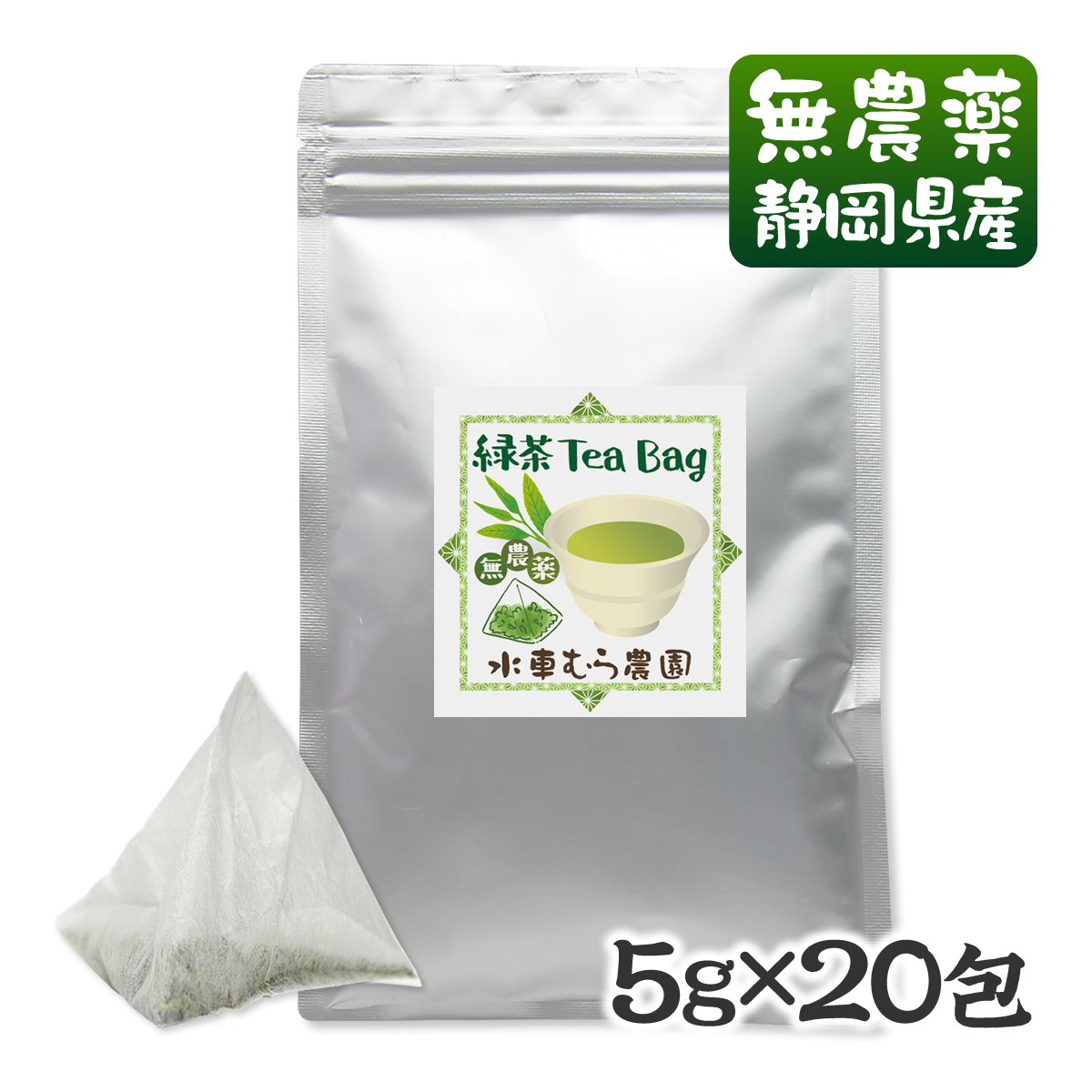 Yahoo! Yahoo!ショッピング(ヤフー ショッピング)緑茶のティーバッグ 5g×20包 無農薬茶100％ 無添加 静岡産 通販