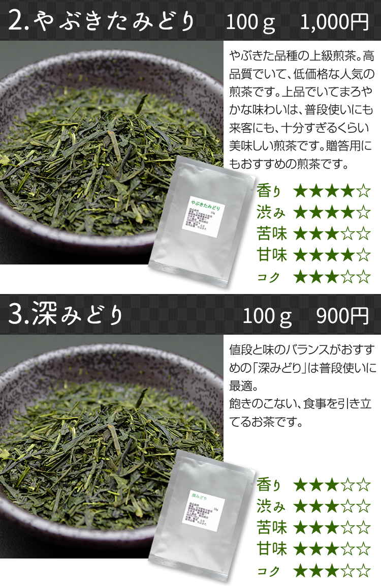 オーガニック 無農薬煎茶8種類×10g お試しセット メール便送料無料
