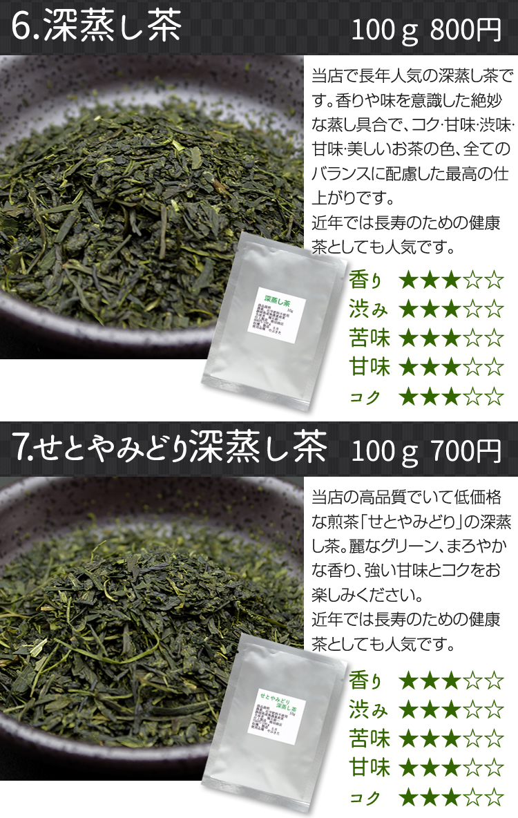 オーガニック 無農薬煎茶8種類×10g お試しセット メール便送料無料
