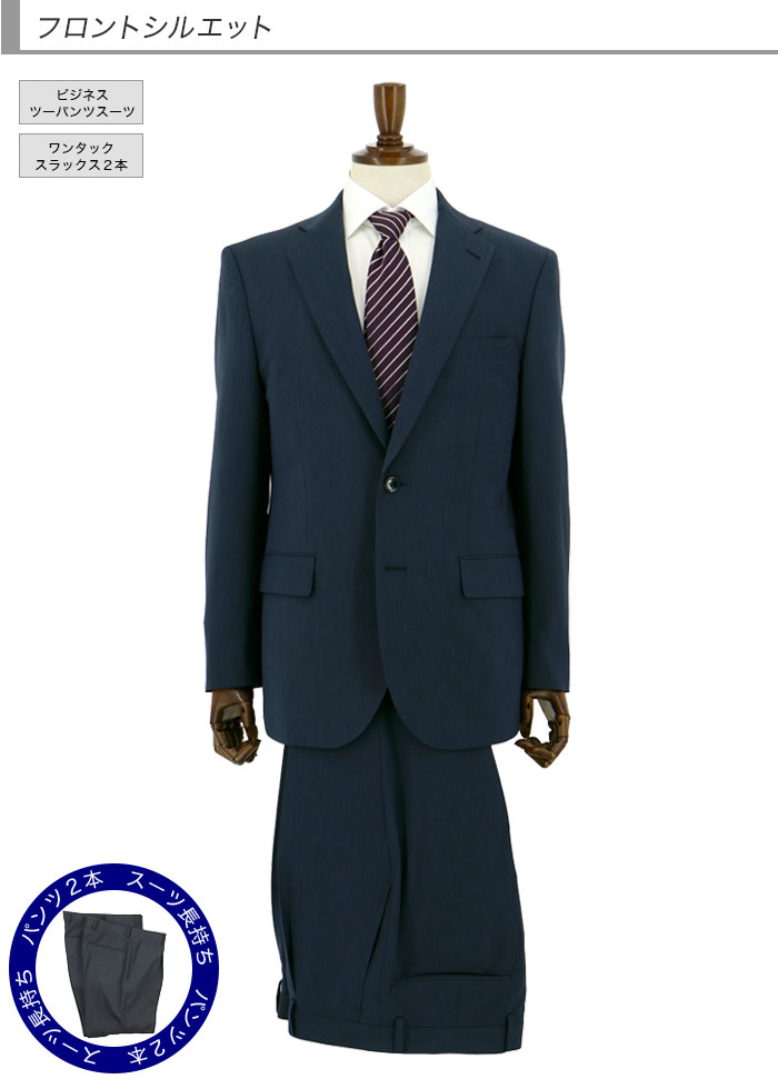 1G6C01-31] ツーパンツスーツ メンズスーツ 2パンツ 紺 ピンチェック 