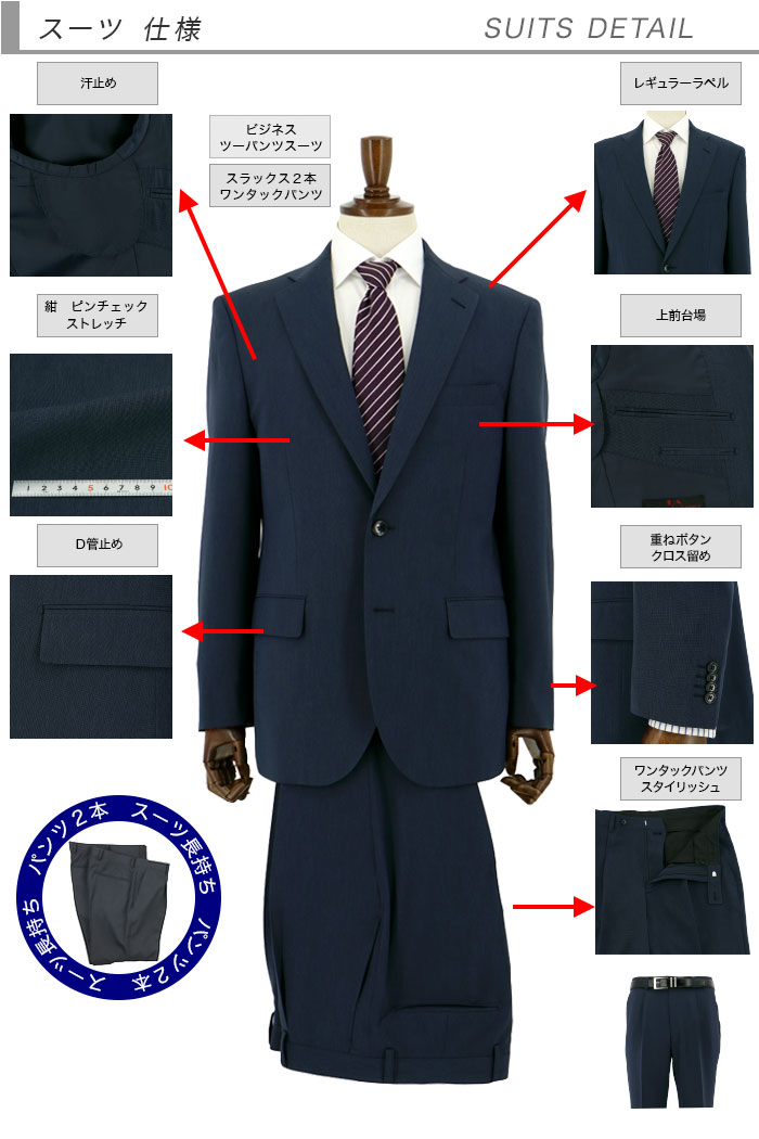 1G6C01-31] ツーパンツスーツ メンズスーツ 2パンツ 紺 ピンチェック 