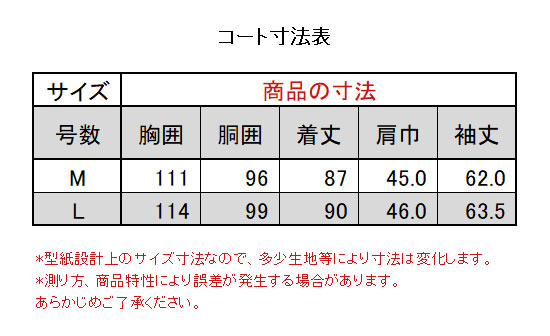 35Y087-20] ステンカラーコート ライナー付き コート メンズ ビジネス