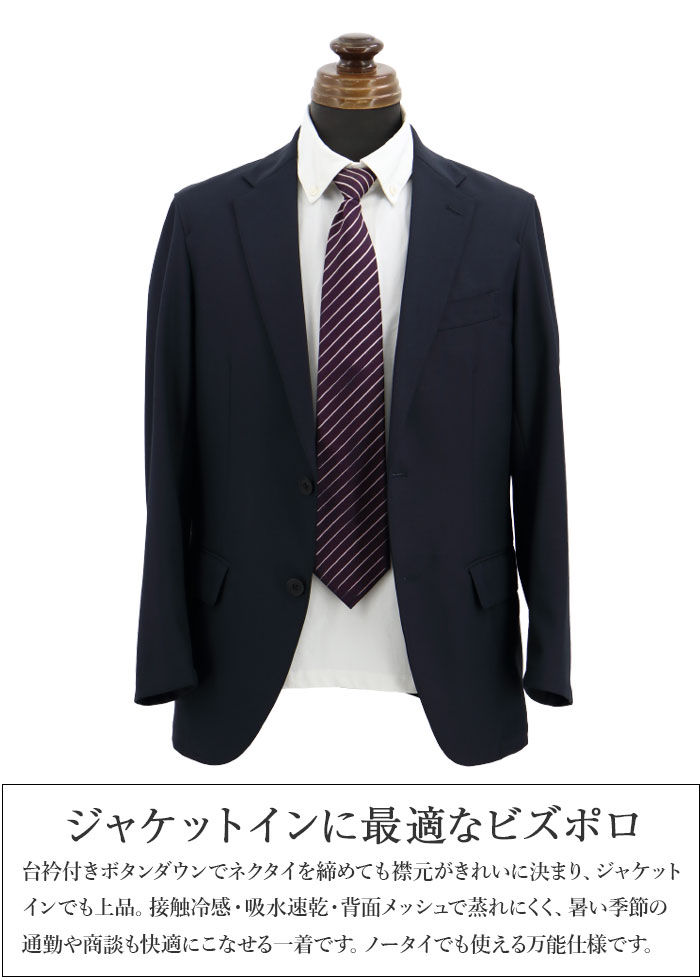 75Y101]【訳あり 返品・交換不可】ビズポロ メンズ 半袖 ポロシャツ