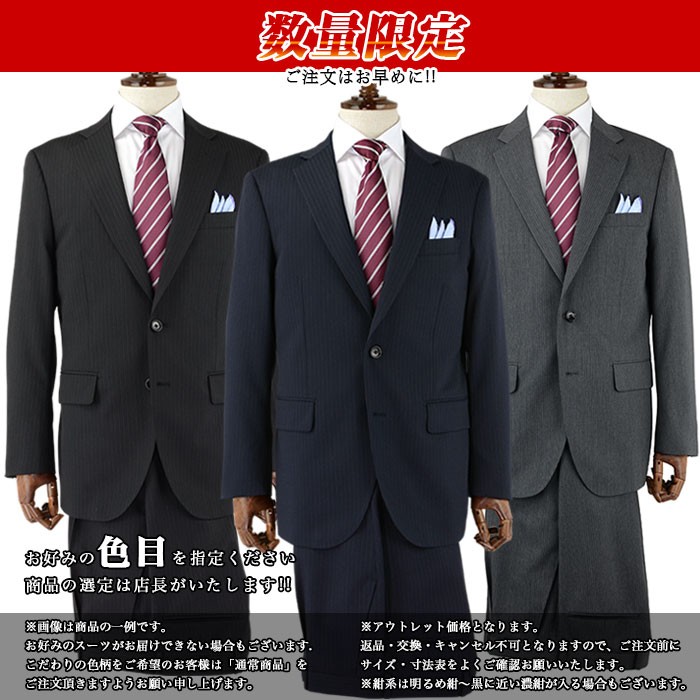 爆買 福袋スーツ ビジネススーツ 秋冬 福袋 色が選べる : メンズスーツ