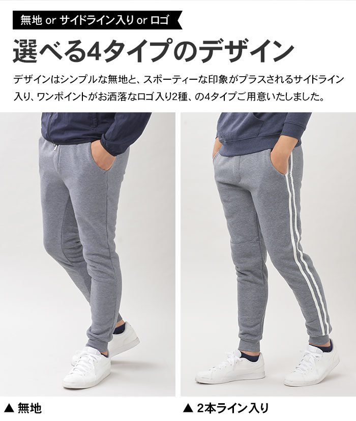 スーツスタイルMARUTOMI スウェットパンツ メンズ ジョガー
