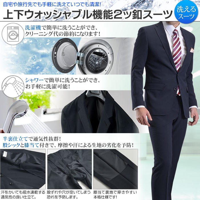 げできない 洗えるスーツ ブラック ネイビー スーツスタイルmarutomi 通販 Paypayモール メンズ ウォッシャブルスーツ ビジネス