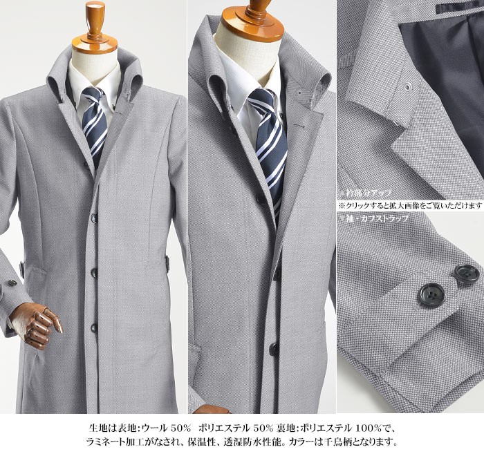 スーツスタイルMARUTOMI 【Sサイズ限定】 メンズ ビジネスコート