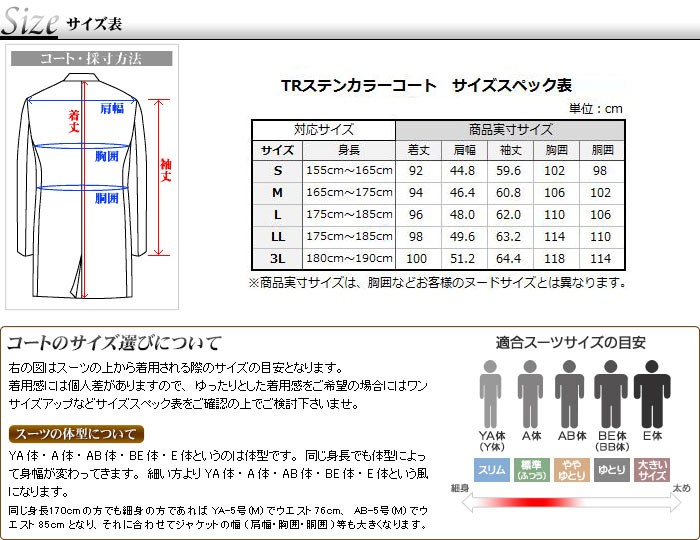 ツボタンシ ステンカラーコート 冬服 ニーレングス お洒落 スーツスタイルmarutomi 通販 Paypayモール メンズ