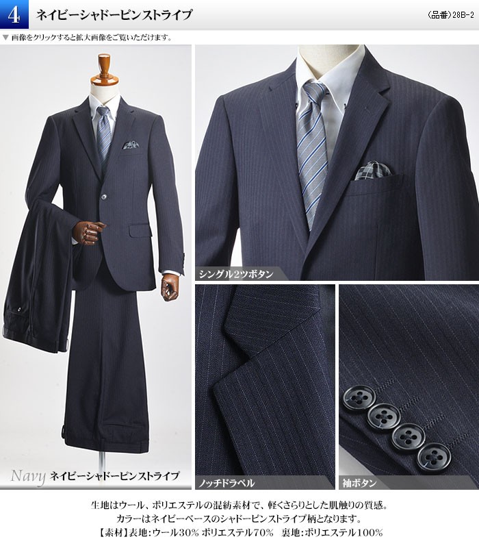 低価日本製 ビジネススーツ パンツウォッシャブル スーツスタイルMARUTOMI - 通販 - PayPayモール メンズ ツーパンツスーツ 2ツボタン ウール混 格安大人気