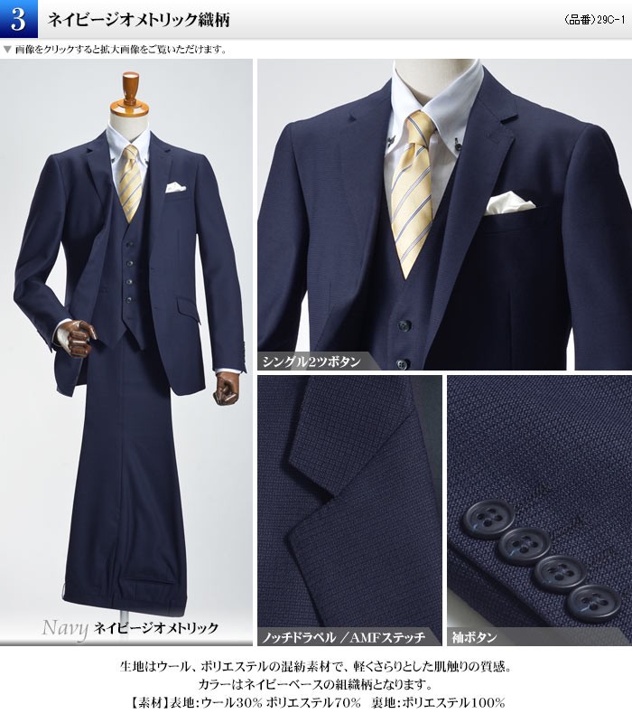 スーツ メンズ スリーピース スリム 安い ウール混素材 Wool Blend 秋冬 2ツボタン 3ピース クラシック : ac05z : スーツスタイルMARUTOMI  - 通販 - Yahoo!ショッピング