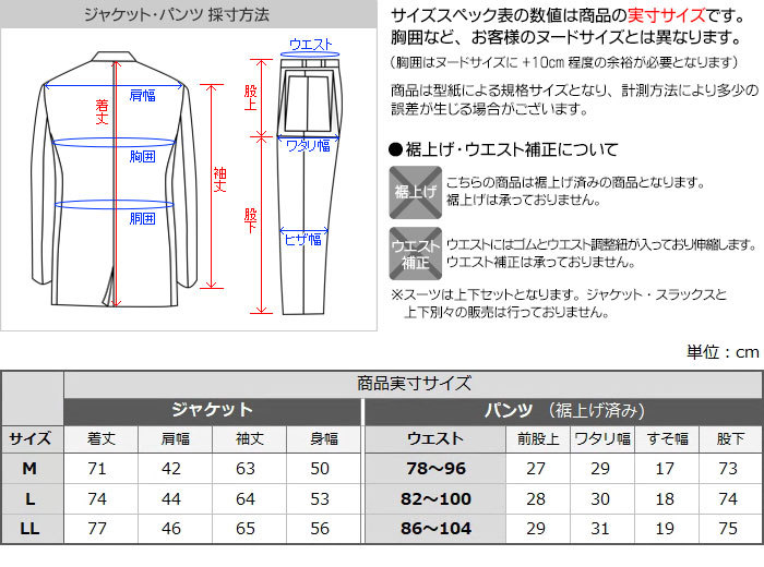 セットアップ 裾上げ済 メンズ スーツ 上下セット テレワーク 安い 超