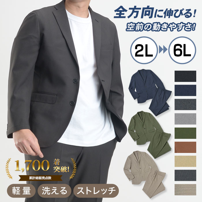 オンリー プレミオ ドーメル スーツ セットアップ 大きいサイズ ビジネス 5218742-ti-l.jpg
