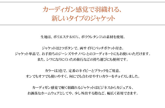 テーラード テーラードジャケット ブラック 秋 春 夏 メンズファッション スーツスタイルmarutomi 通販 Paypay メンズ カーディガン カジュアル 軽量 アウター ストレッチ ２ツボタン ビジネス ネイビー ツボタン