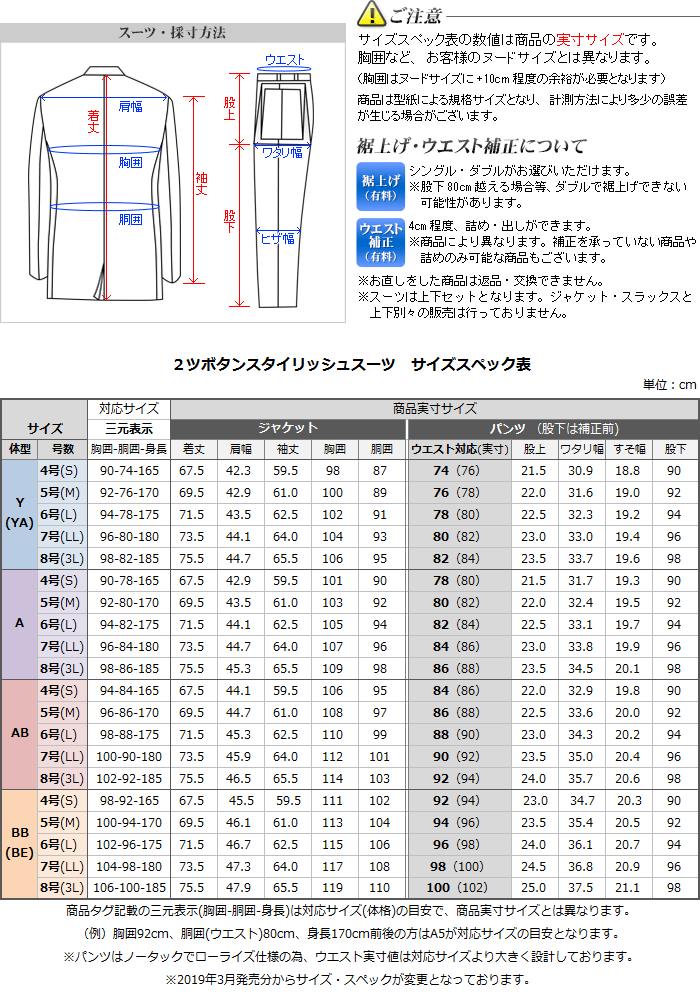 メンズ リクルートスーツ 2ツボタン ビジネス 就活 スリム 面接 説明会