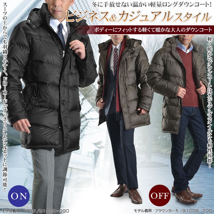 ダウンコート ロングダウン メンズ アウター 定番 ビジネス カジュアル おしゃれ ジャケット 冬服 暖かい 防風 スーツスタイルmarutomi 通販 Paypayモール