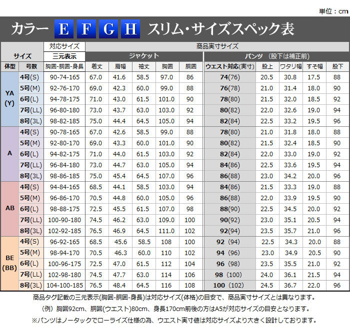 スーツスタイルMARUTOMI リクルートスーツ メンズ 2ツボタン