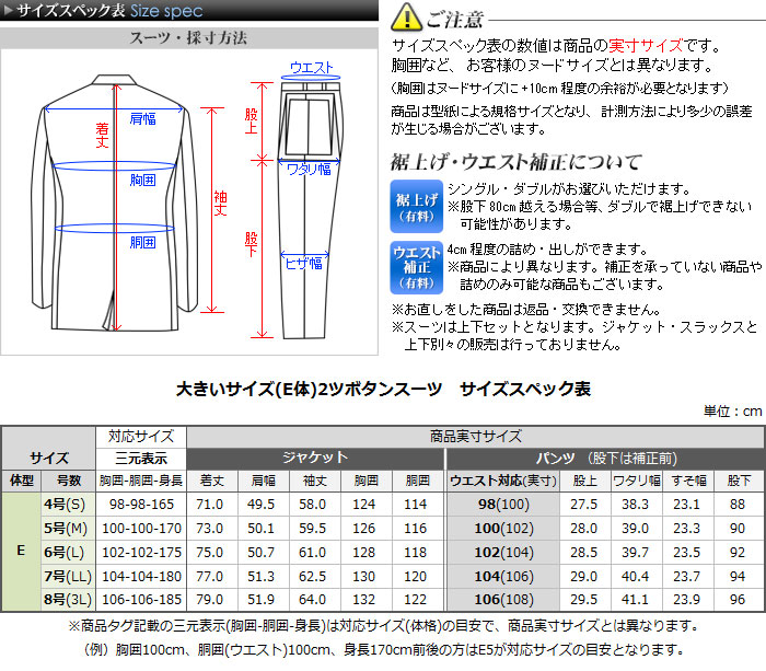 大きいサイズ メンズスーツ E体 ウエストアジャスター 丸ごと洗える 2 