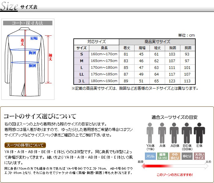 ビジネスコート チェスターコート メンズ ウール混 ツイード素材