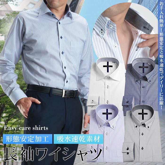 【数量限定】 ワイシャツ ビジネス ドレスシャツ メンズ 長袖 おしゃれ 白  レギュラーシルエット 形態安定 形状安定 クールビズ 吸水速乾｜suit-style