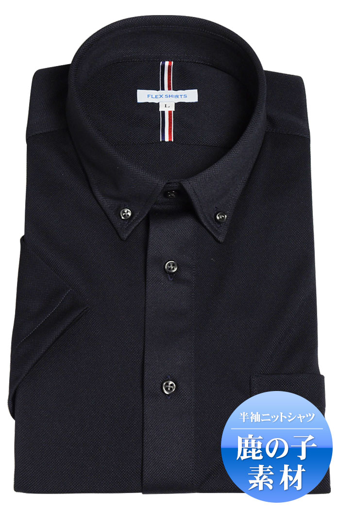 メンズ ニットシャツ ポロシャツ ビジネス カジュアル 半袖 鹿の子 台衿付 前開き 吸汗速乾 ボタンダウン Yシャツ クールビズオシャレ スポーツ スーツスタイルmarutomi 通販 Paypayモール メンズ ニットシャツ ポロシャツ ビジネス カジュアル 半袖 鹿の子 台衿付 前開き 吸汗速乾 ボタンダウン Yシャツ クールビズオシャレ スポーツ スーツスタイルmarutomi 通販 Paypayモール