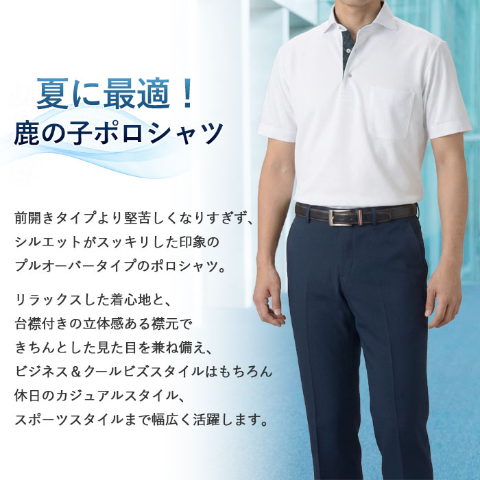 スーツスタイルMARUTOMI 半袖ポロシャツ 吸汗速乾 ノーアイロン