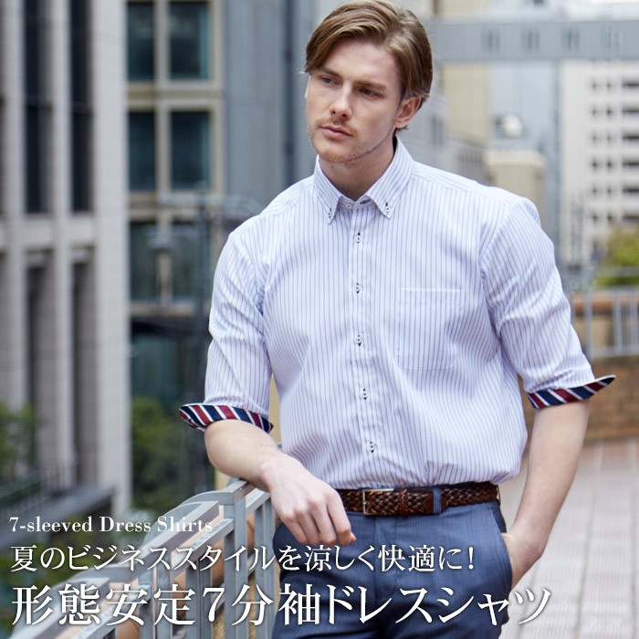 毎日がバーゲンセール ワイシャツ 七分袖 メンズ クールビズ 安い 7分袖 ビジネス おしゃれ ストライプ 夏 形態安定 ボタンダウン 切替 イージーケア 5分袖 半袖 商品