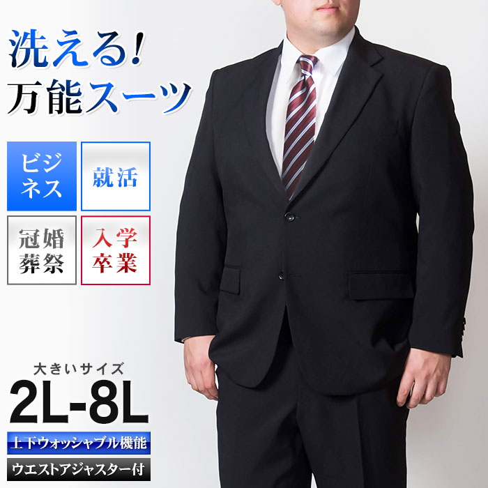 メンズ　リクルートスーツ AOYAMA 【洋服の青山】リクルートスーツ 就活 メンズ スリム 春