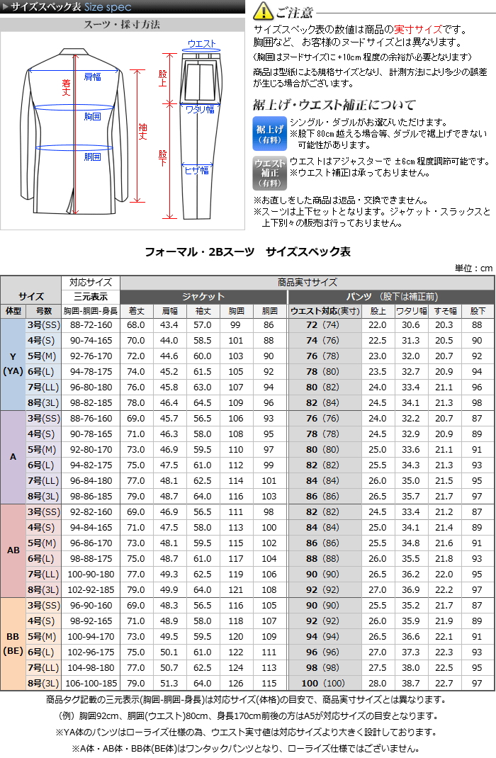 礼服 メンズ 洗える フォーマルスーツ ウォッシャブル 喪服 冠婚葬祭