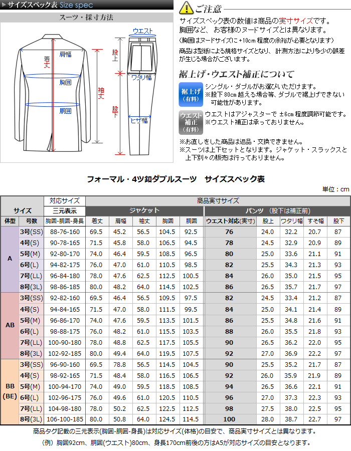 礼服 メンズ フォーマルダブルスーツ ウエスト調整アジャスター付