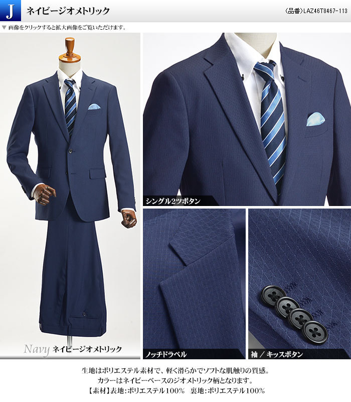 ライプ スリムスーツ 洗えるパンツ 細身 スーツスタイルmarutomi 通販 Paypayモール メンズ ビジネス 2つ
