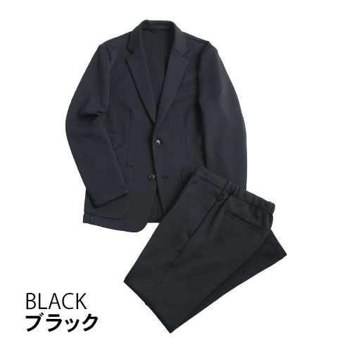 即日出荷 セットアップ 春 夏 裾上げ済 洗える メンズ スーツ カジュアルスーツ ポンチ素材 ストレッチ ウエストゴム 黒 紺 オールシーズン ジャケット 秋 冬 | スーツスタイルMARUTOMI | 01