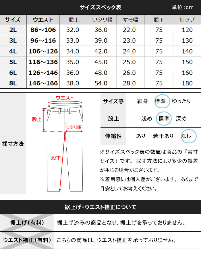 カーゴパンツ メンズ 大きいサイズ 作業着 2L 3L 4L 5L 6L 8L 股下80cm サバゲ 釣り キャンプ アウトドア キング 安い  シャーリング サイドポケット :pants12:スーツスタイルMARUTOMI - 通販 - Yahoo!ショッピング