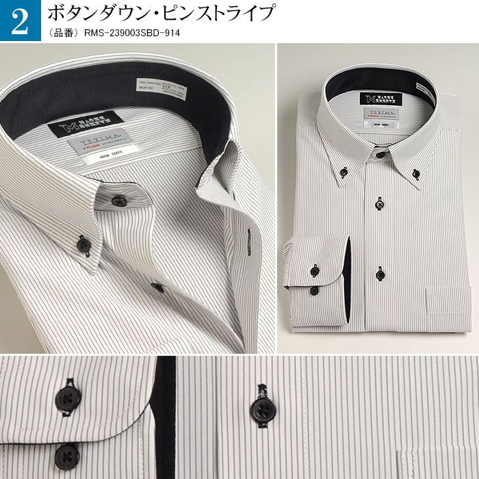 ワイシャツ メンズ ノーアイロン ニットシャツ 長袖 形態安定 ストレッチ 吸水速乾 日本製 ドレスシャツ Yシャツ ビッグサイズ 新色 MAGIC  SHIRTS × TEXIMA