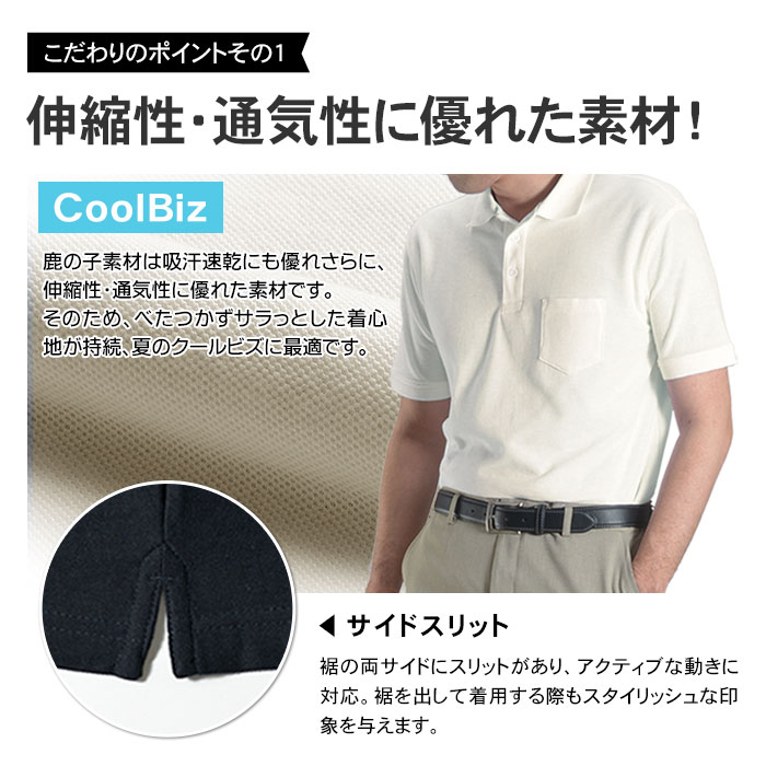 スーツスタイルMARUTOMI 半袖ポロシャツ メンズ クールビズ 吸汗速乾
