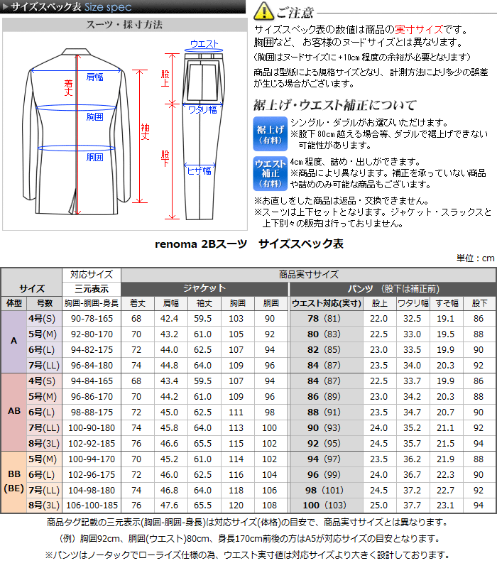 renoma レノマ ビジネススーツ パーティー メンズ スリム ブランド