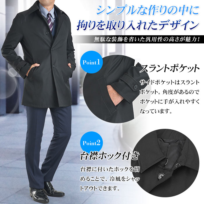 スーツスタイルMARUTOMI 【販売期間終了】コート ビジネス メンズ